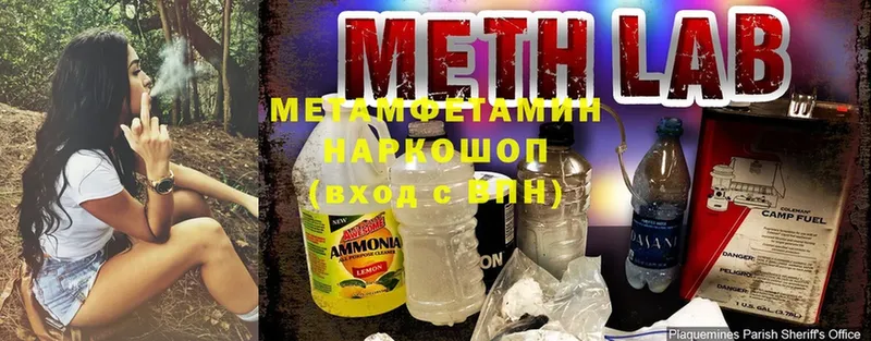 Метамфетамин мет  Почеп 